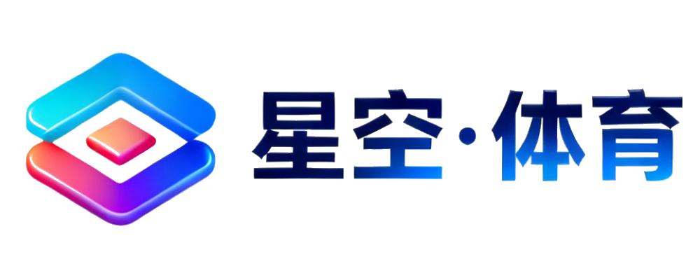 星空·体育